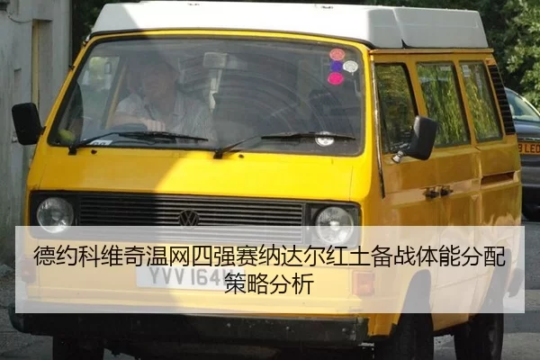 de-yue-ke-wei-qi-wen-wang-si-qiang-sai-na-da-er-hong-tu-bei-zhan-ti-neng-fen-pei-ce-lve-fen-xi-3-879.jpg