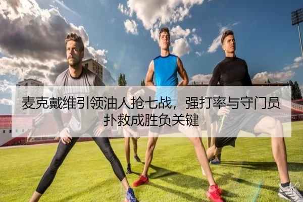 mai-ke-dai-wei-yin-ling-you-ren-qiang-qi-zhan-qiang-da-lv-yu-shou-men-yuan-pu-jiu-cheng-sheng-fu-guan-jian-3-115.jpg
