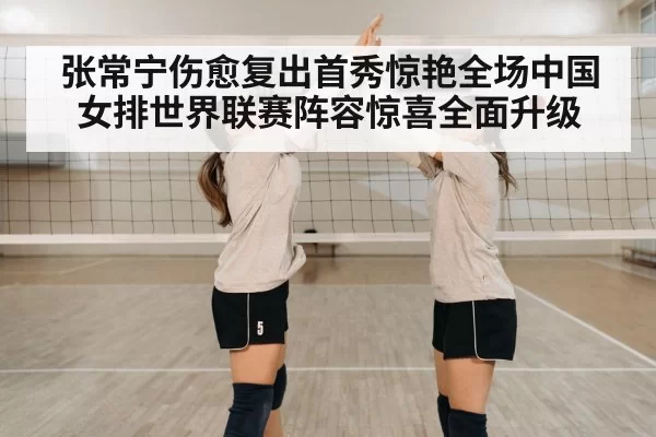 volleyball player celebrating