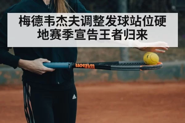 tennis player training