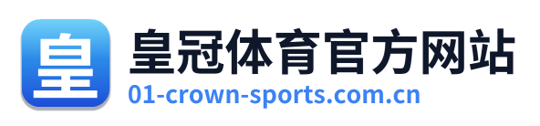 皇冠体育官方网站 Logo